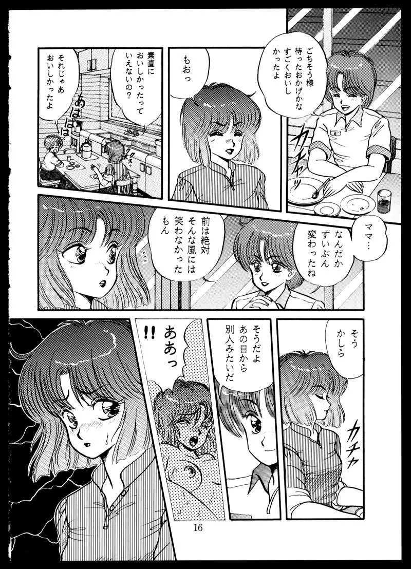 毒KINOKO VOL.5 Page.16