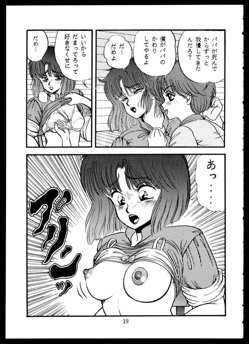 毒KINOKO VOL.5 Page.19