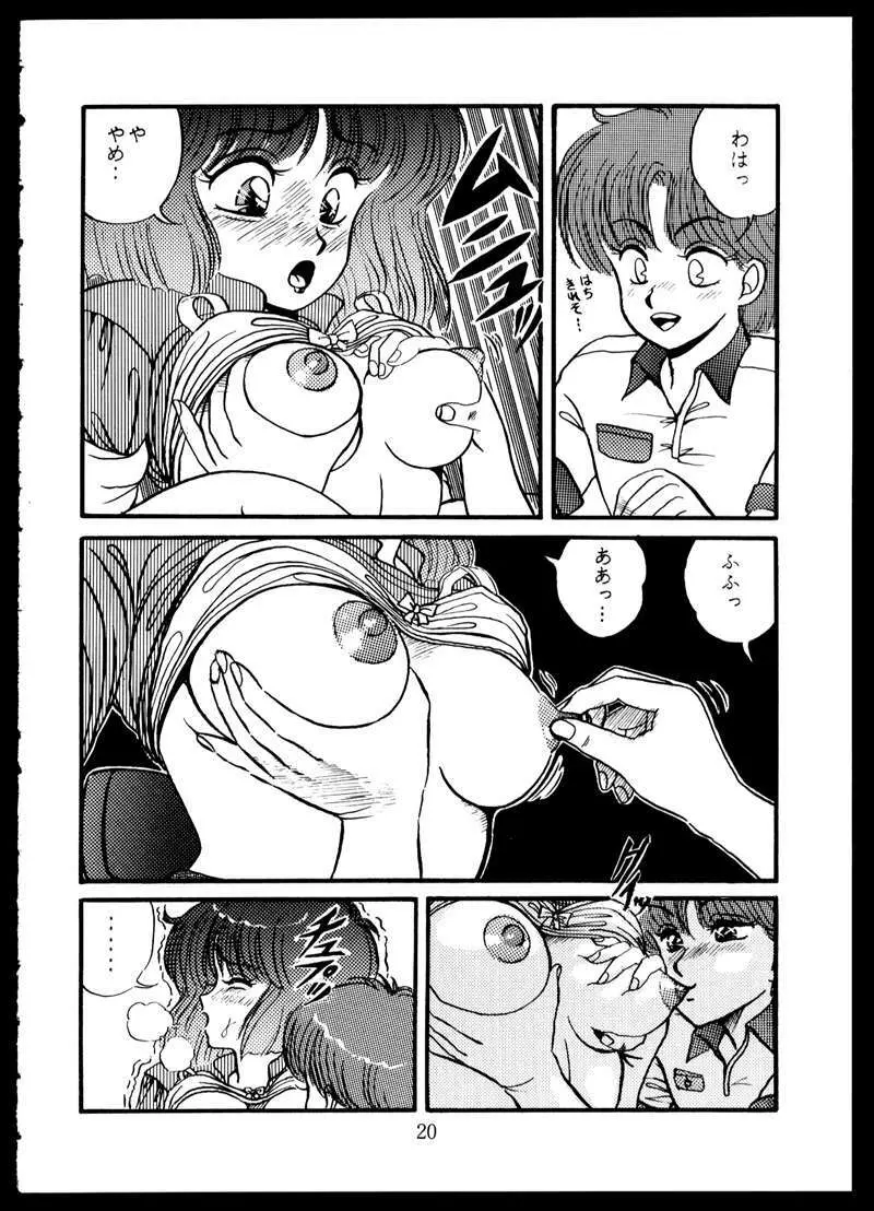 毒KINOKO VOL.5 Page.20