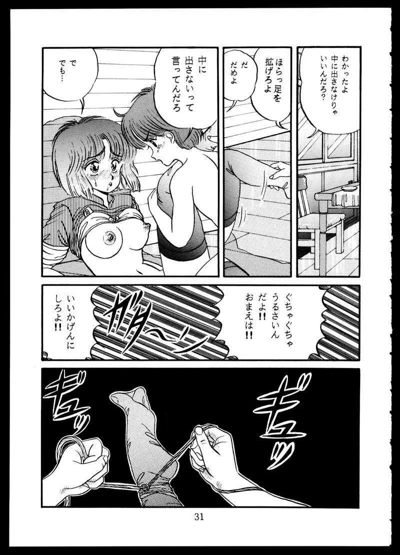 毒KINOKO VOL.5 Page.31