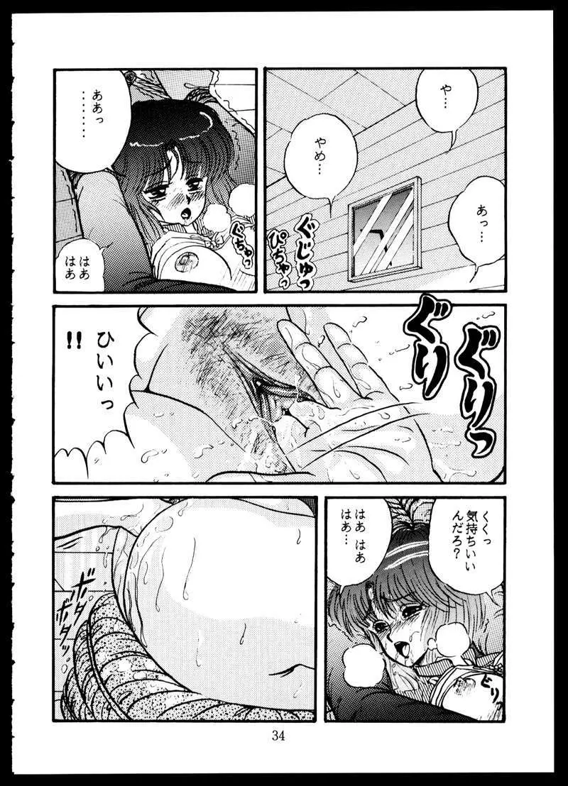 毒KINOKO VOL.5 Page.34