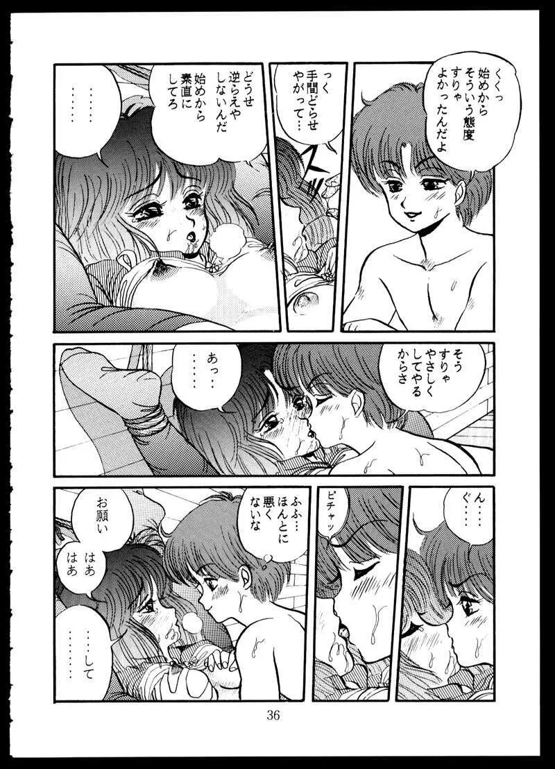 毒KINOKO VOL.5 Page.36
