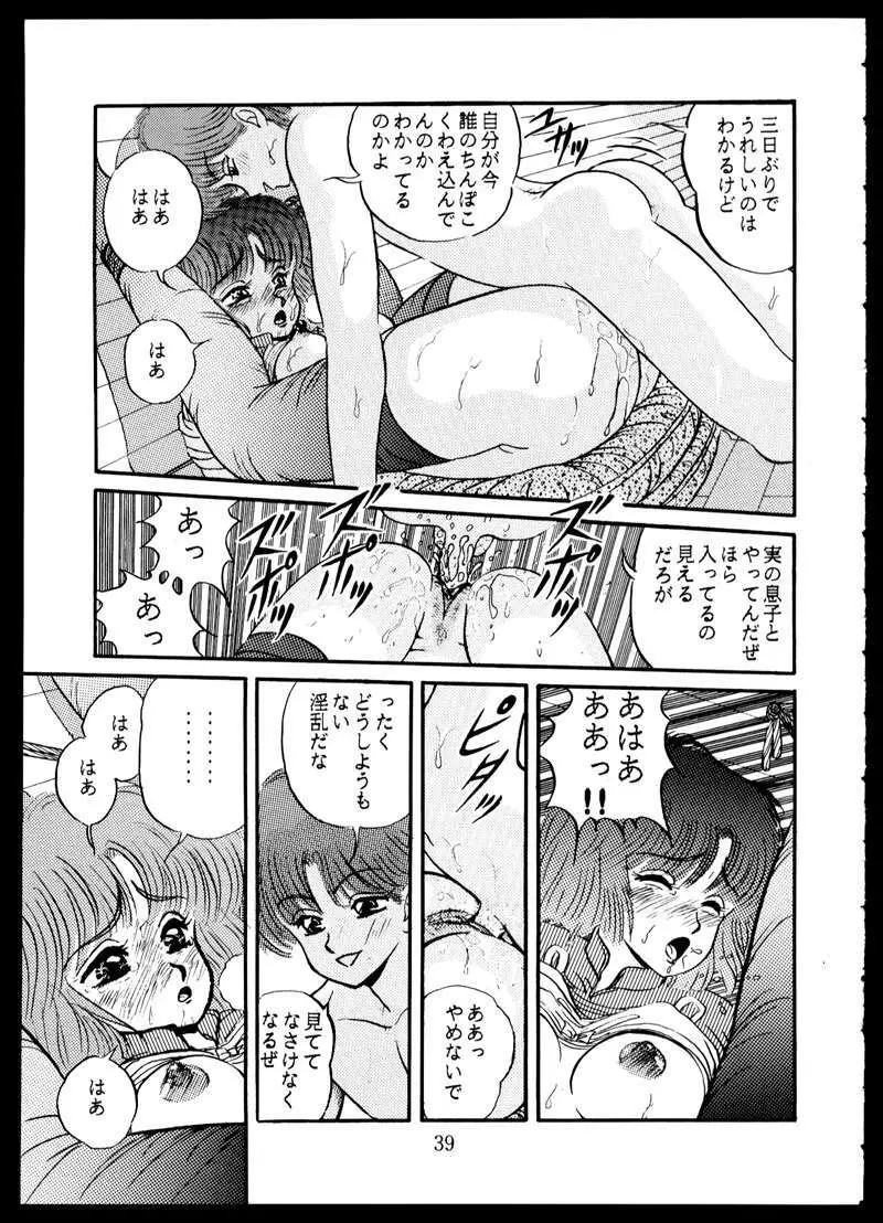 毒KINOKO VOL.5 Page.39