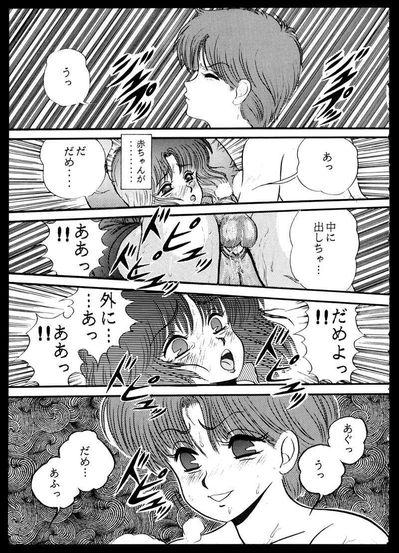 毒KINOKO VOL.5 Page.45
