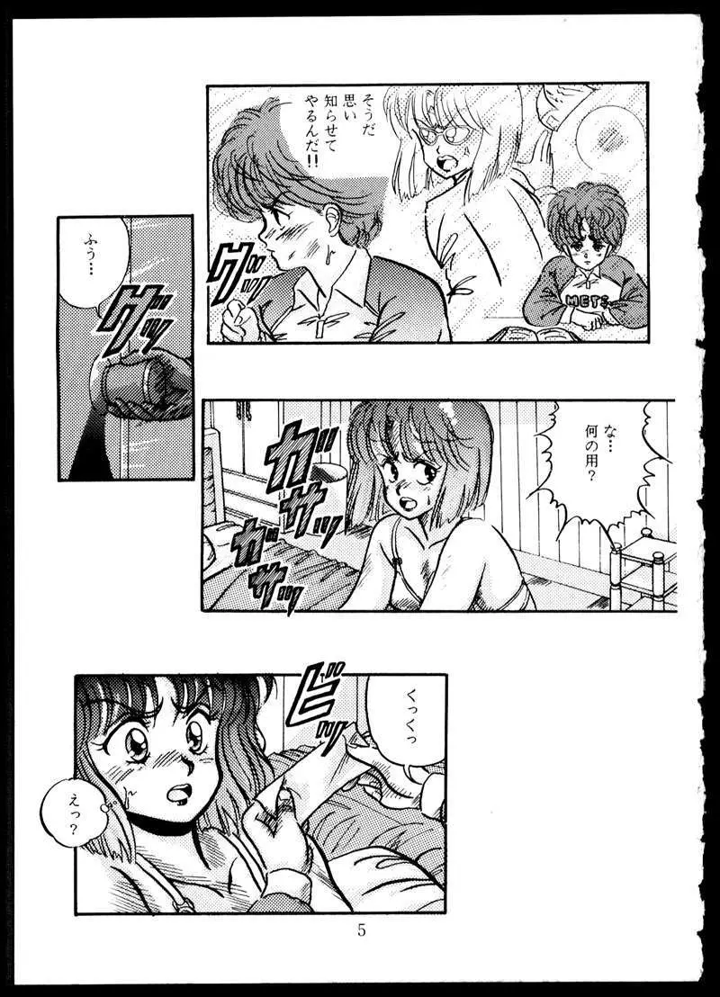 毒KINOKO VOL.5 Page.5