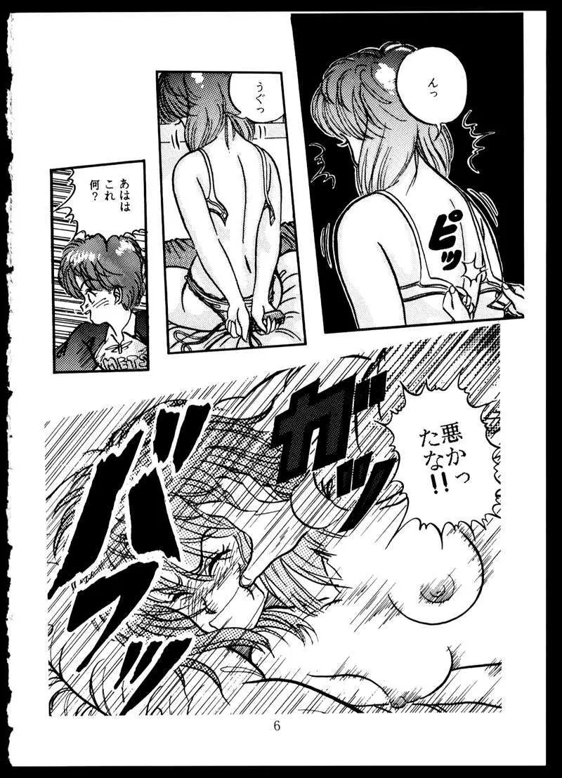 毒KINOKO VOL.5 Page.6