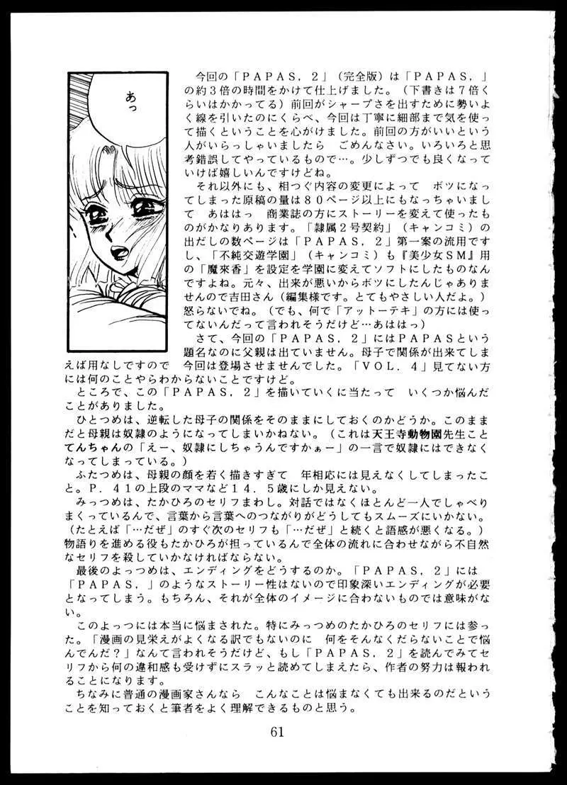 毒KINOKO VOL.5 Page.61