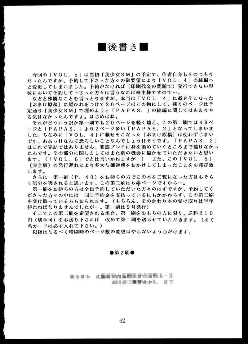 毒KINOKO VOL.5 Page.62