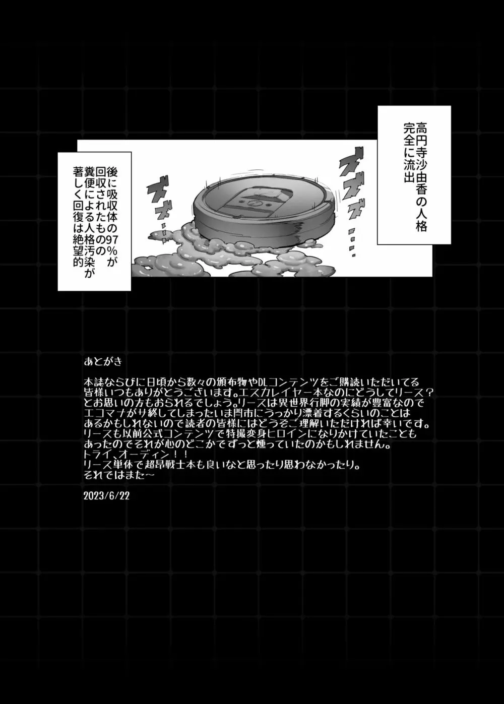 [ONEGROSS (144)] 超昂淫膨-Beat inflation-AE+R(DL版) Page.15