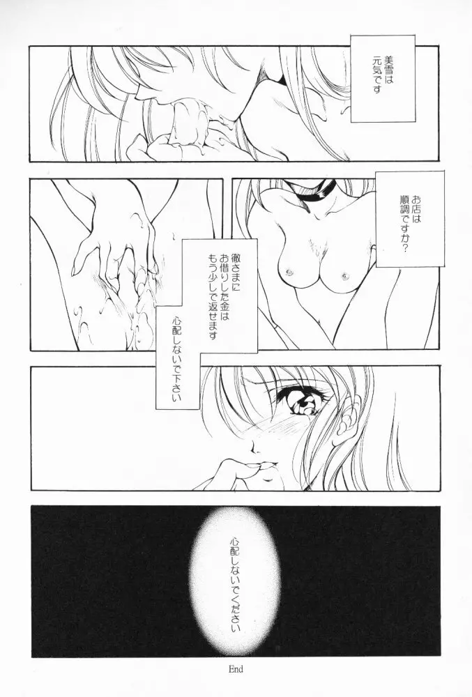 電脳少女系 Page.62