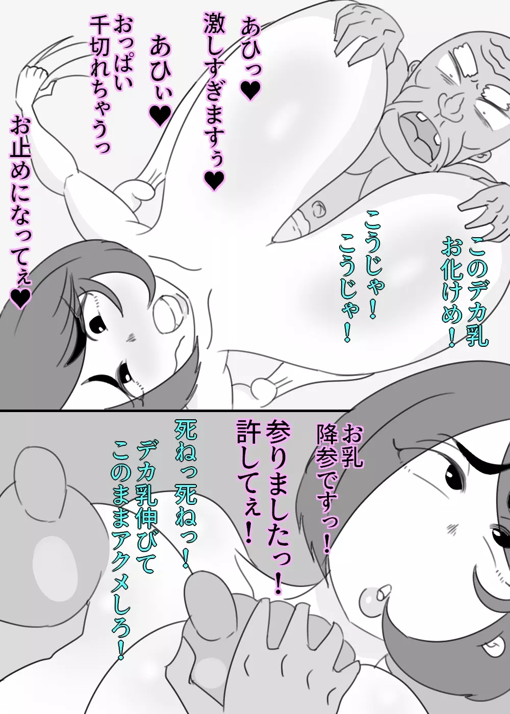 お義父様、セックスはさっきしたでしょ? Page.26