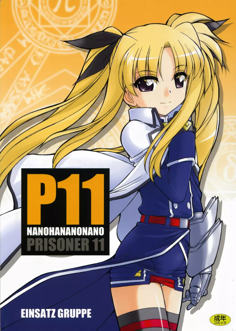 P11 PRISIONER 11 NANOHANANONANO Page.1
