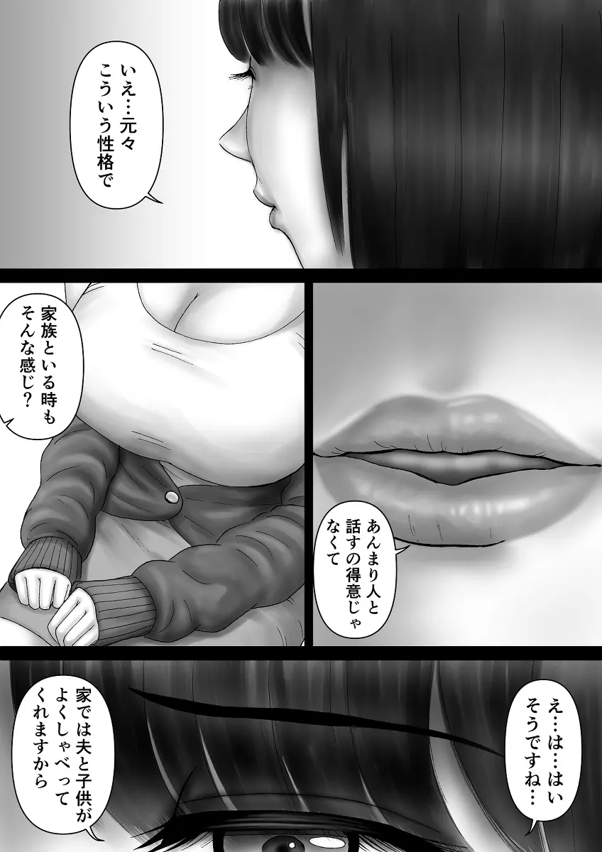 ふたなり!!デュエルファッカーズ3～路地裏の廃人形～後編 Page.117