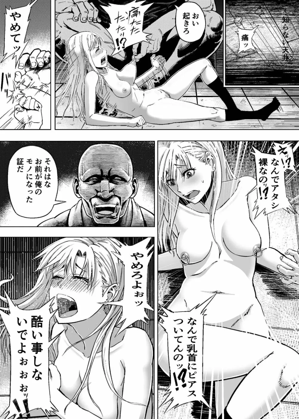 ナマイキな女子校生にワカラセ教育Sex♥ Page.11