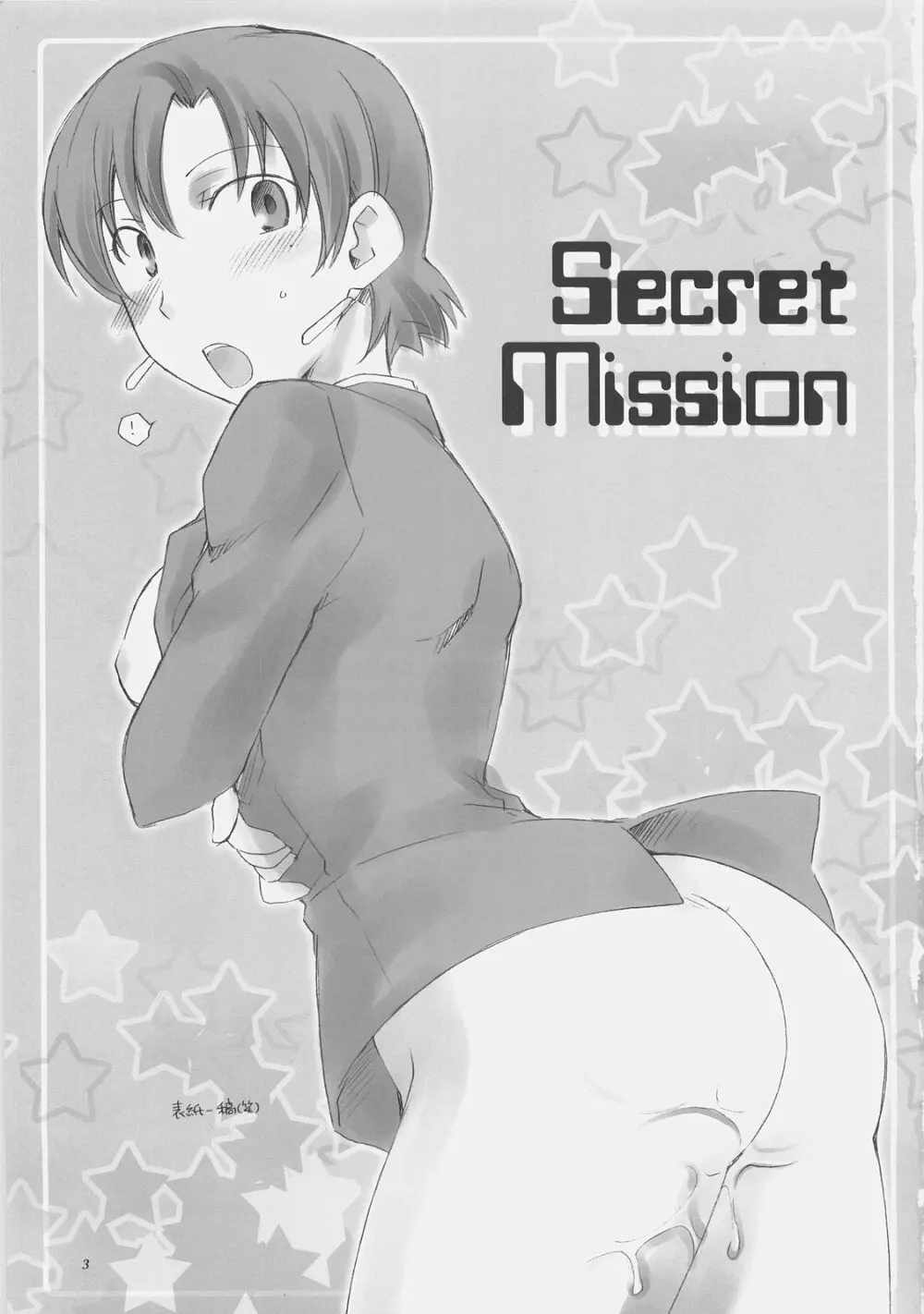 Secret Mission Page.2