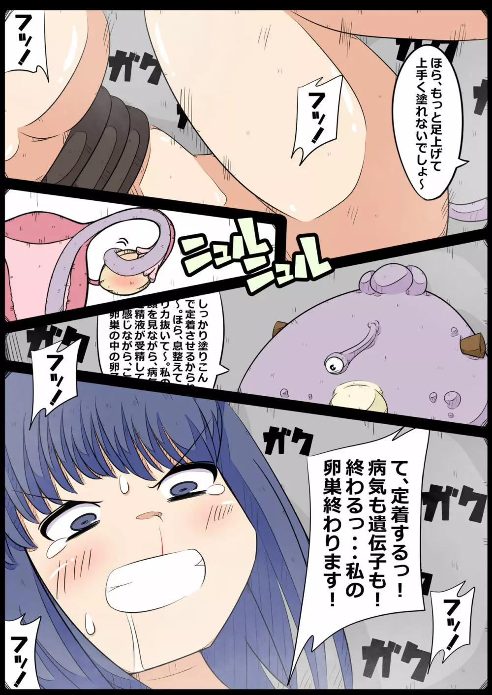 きゃとられ!～にんげんふれあいパークへようこそ～ Page.12