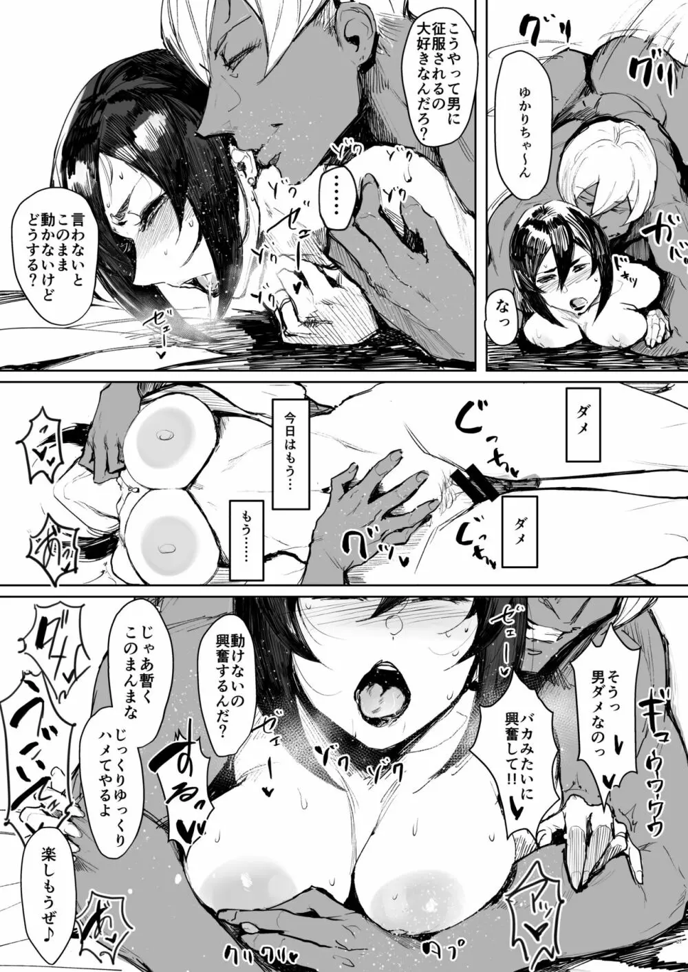 Special EXtra FRIEND セフレ妻ゆかり Vol.02 RE Page.27