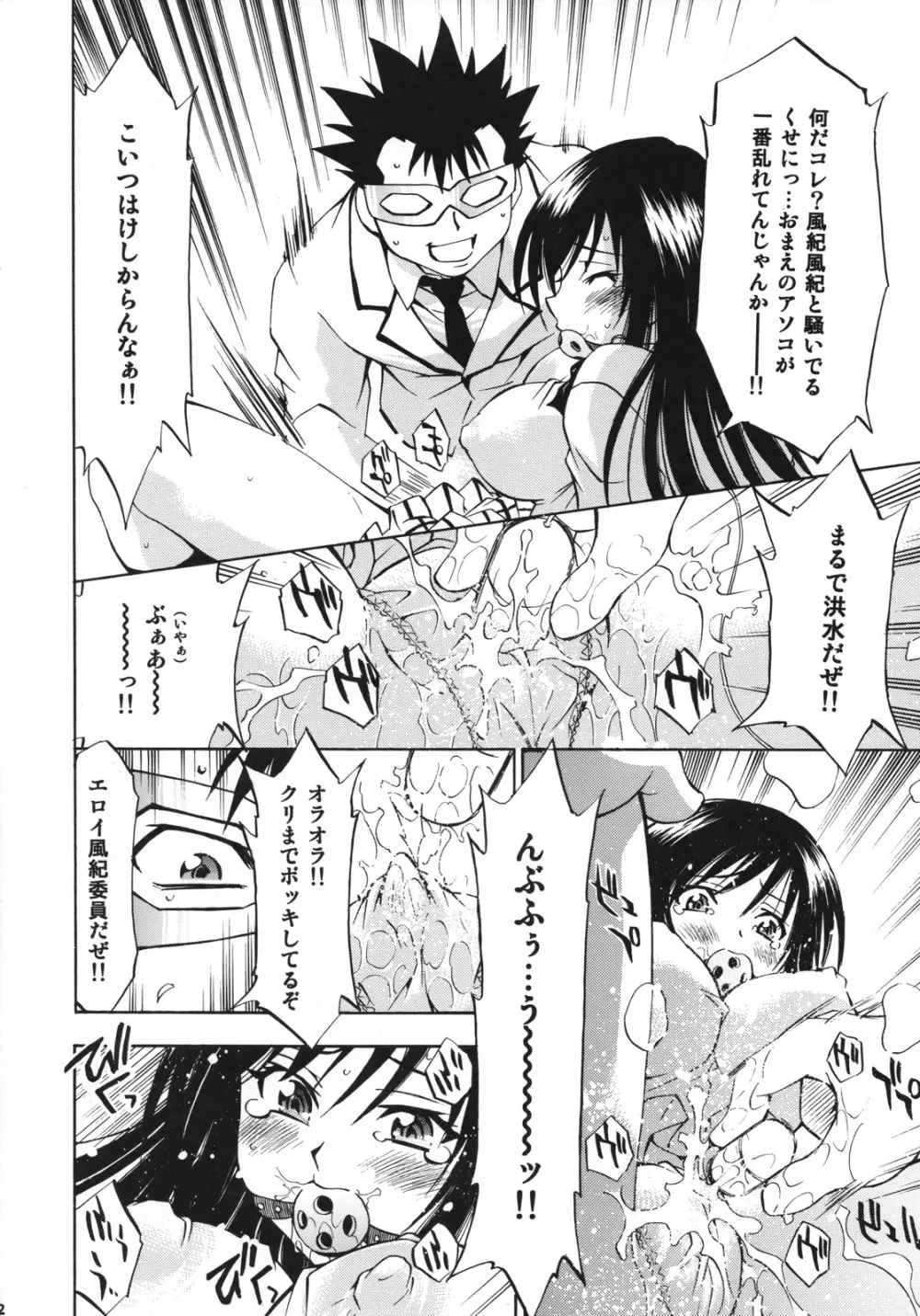 とらぶるっ娘 ～沙姫＆唯～ Page.11