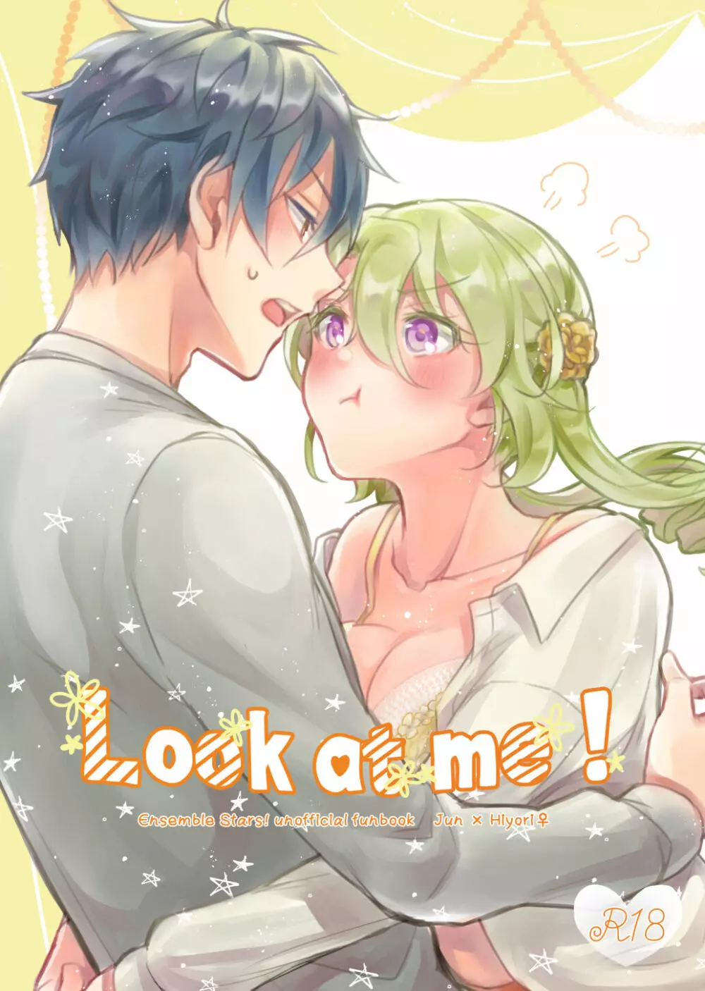 【web再録】Look at me !【ジュンひよ♀】