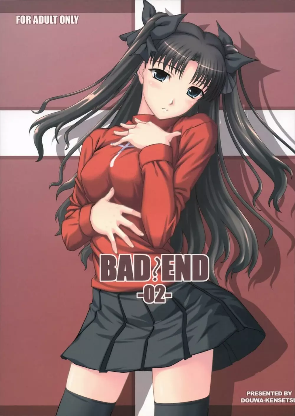 BAD?END -02-