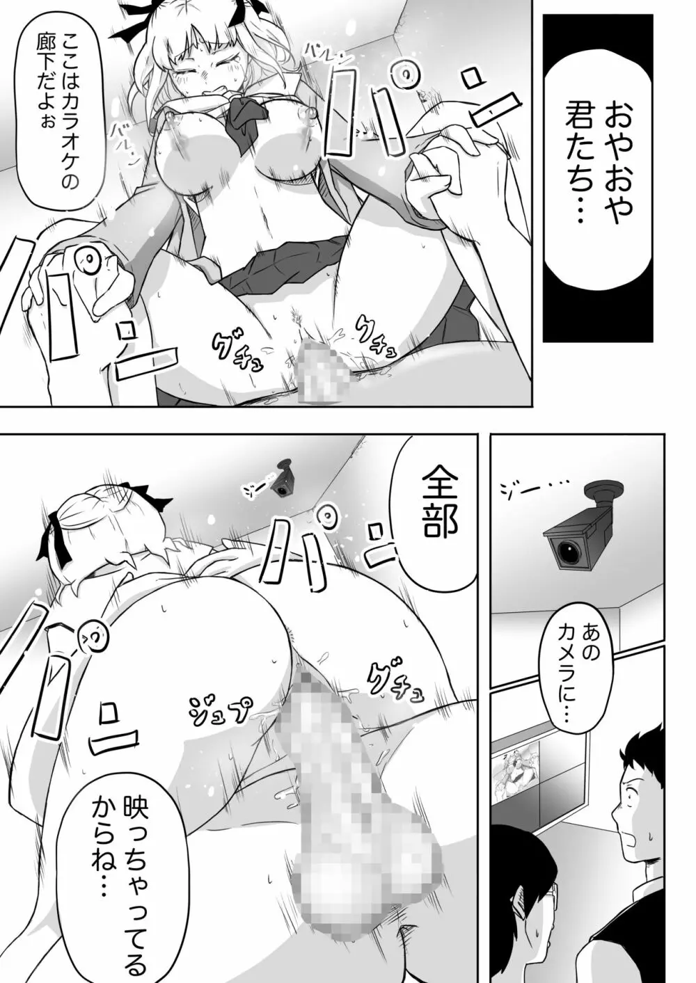 あやつりろしゅつVol.1～ゆあちゃんと限界突破羞恥露出デート編～ Page.41