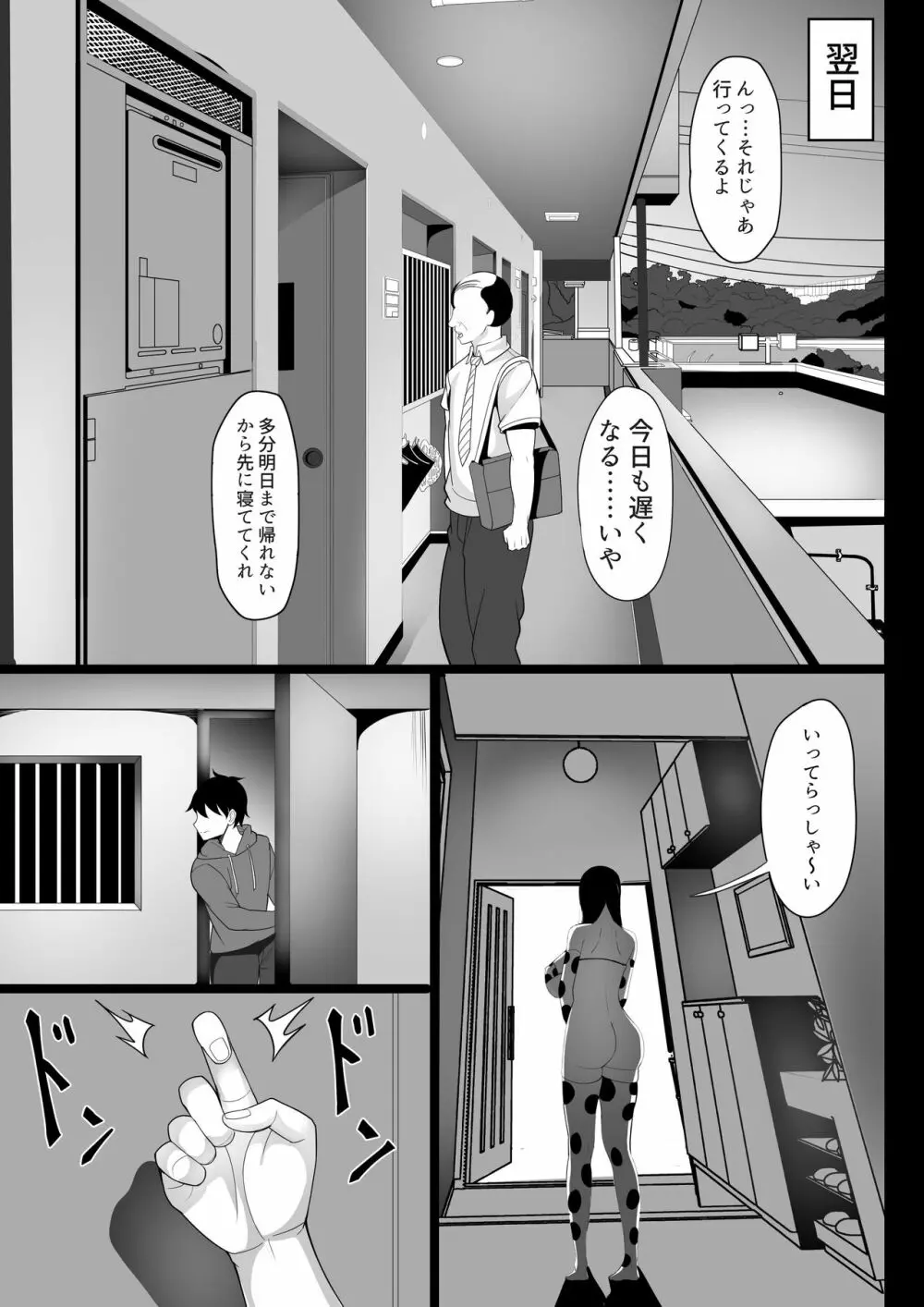 俺の上京性生活総集編【1-3】 Page.22