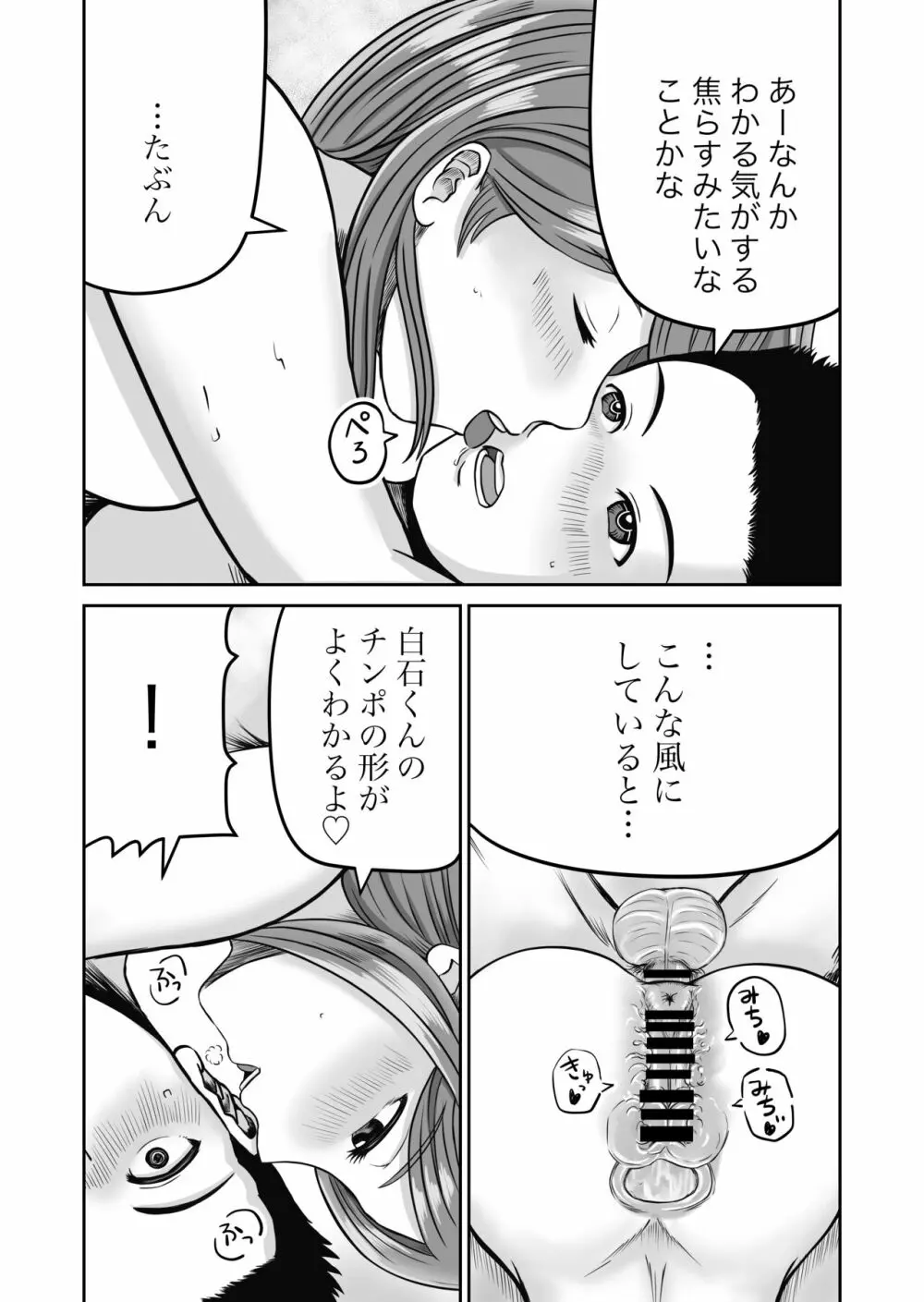 彼女のねだん2 Page.44