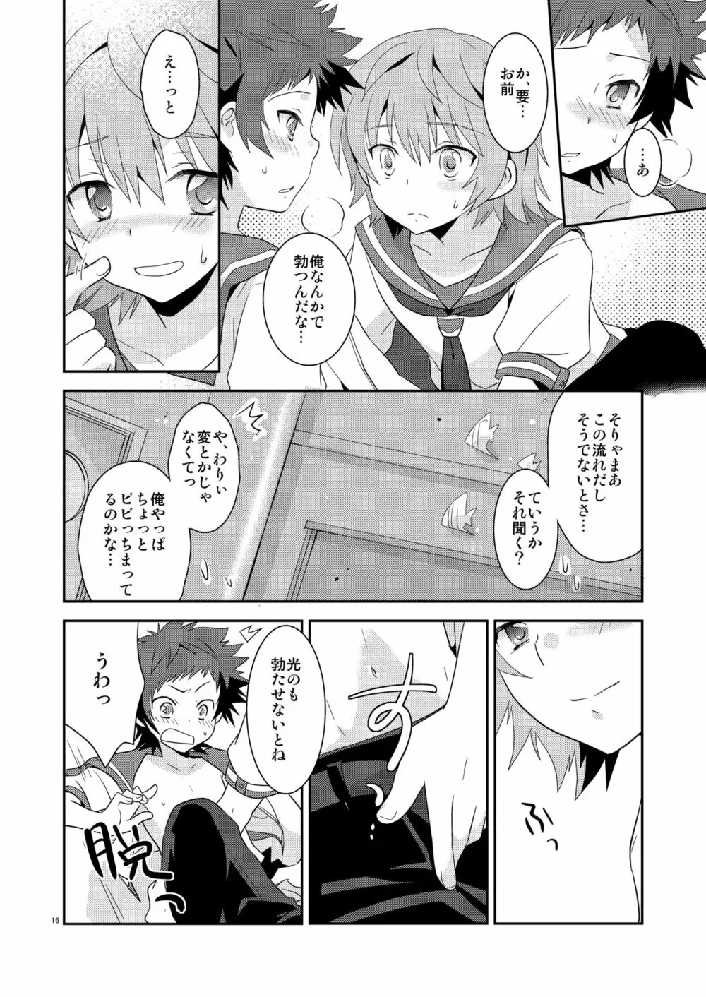 海に混じる日 Page.15