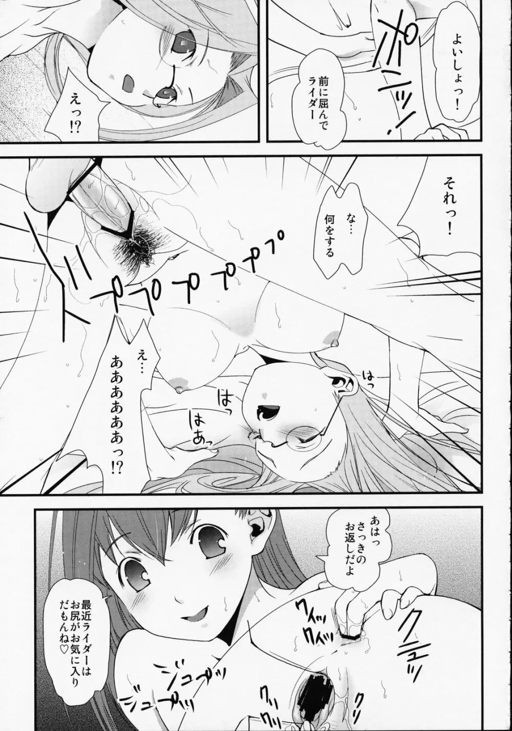 SSS She goes to See the Sea 彼女は海を見に行く Page.17