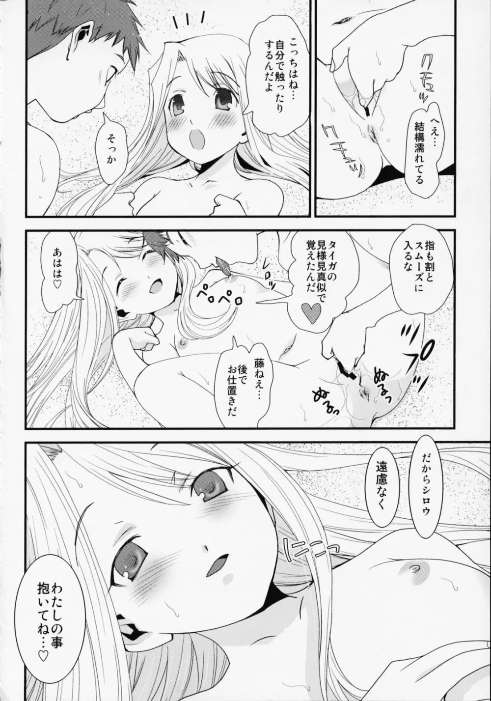 SSS She goes to See the Sea 彼女は海を見に行く Page.26