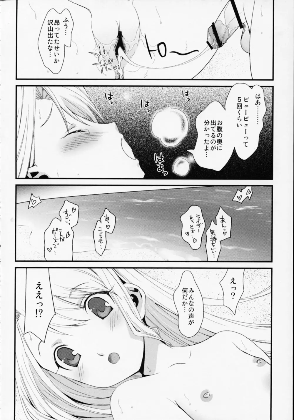 SSS She goes to See the Sea 彼女は海を見に行く Page.30