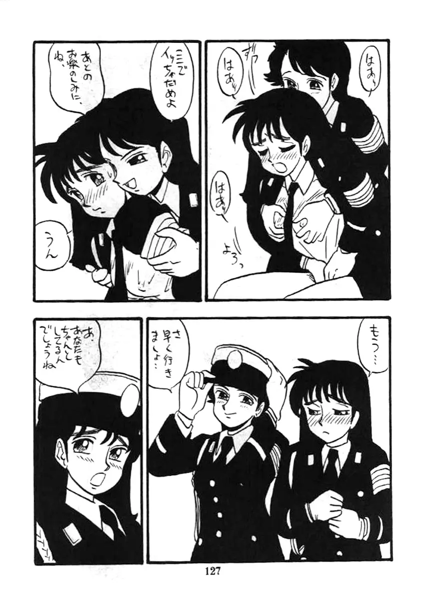 婦人警官 Page.126