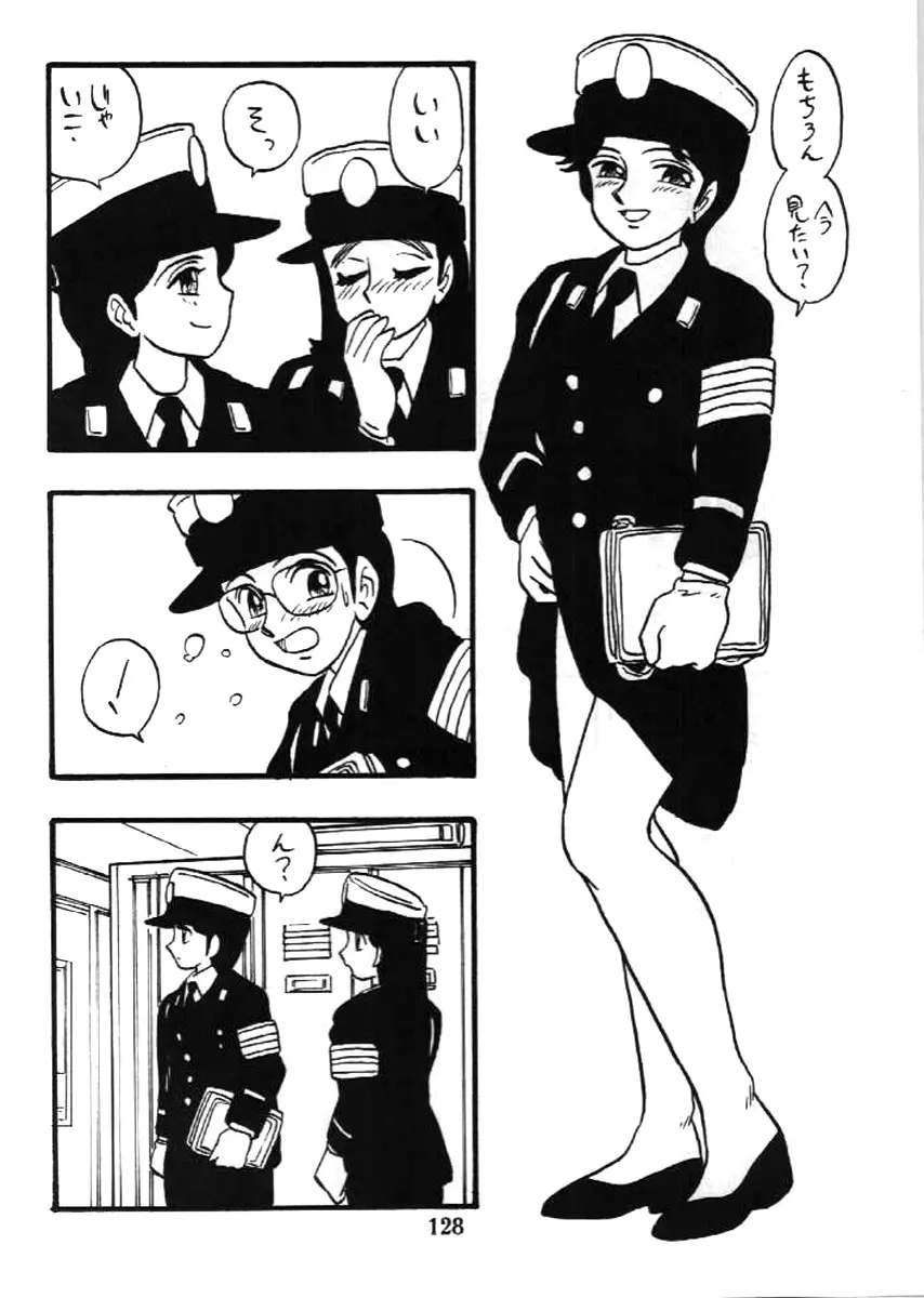 婦人警官 Page.127