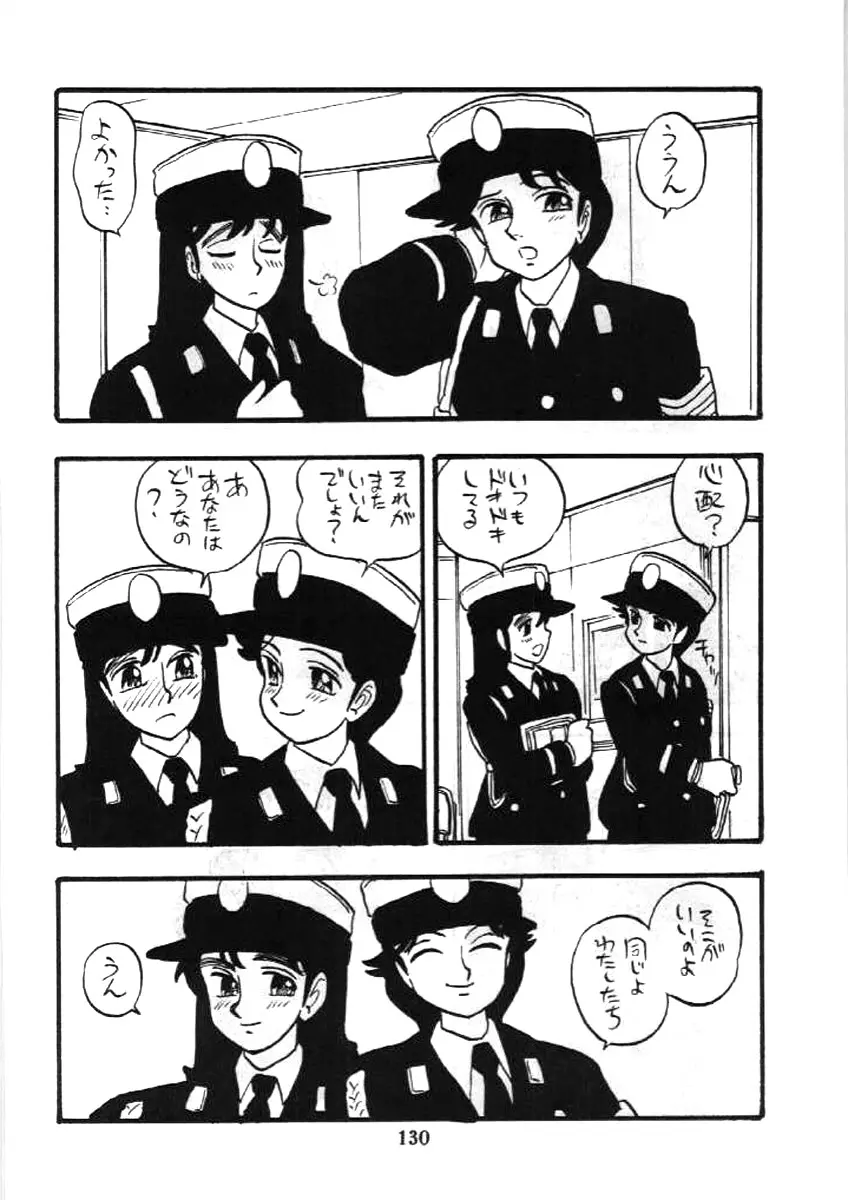 婦人警官 Page.129
