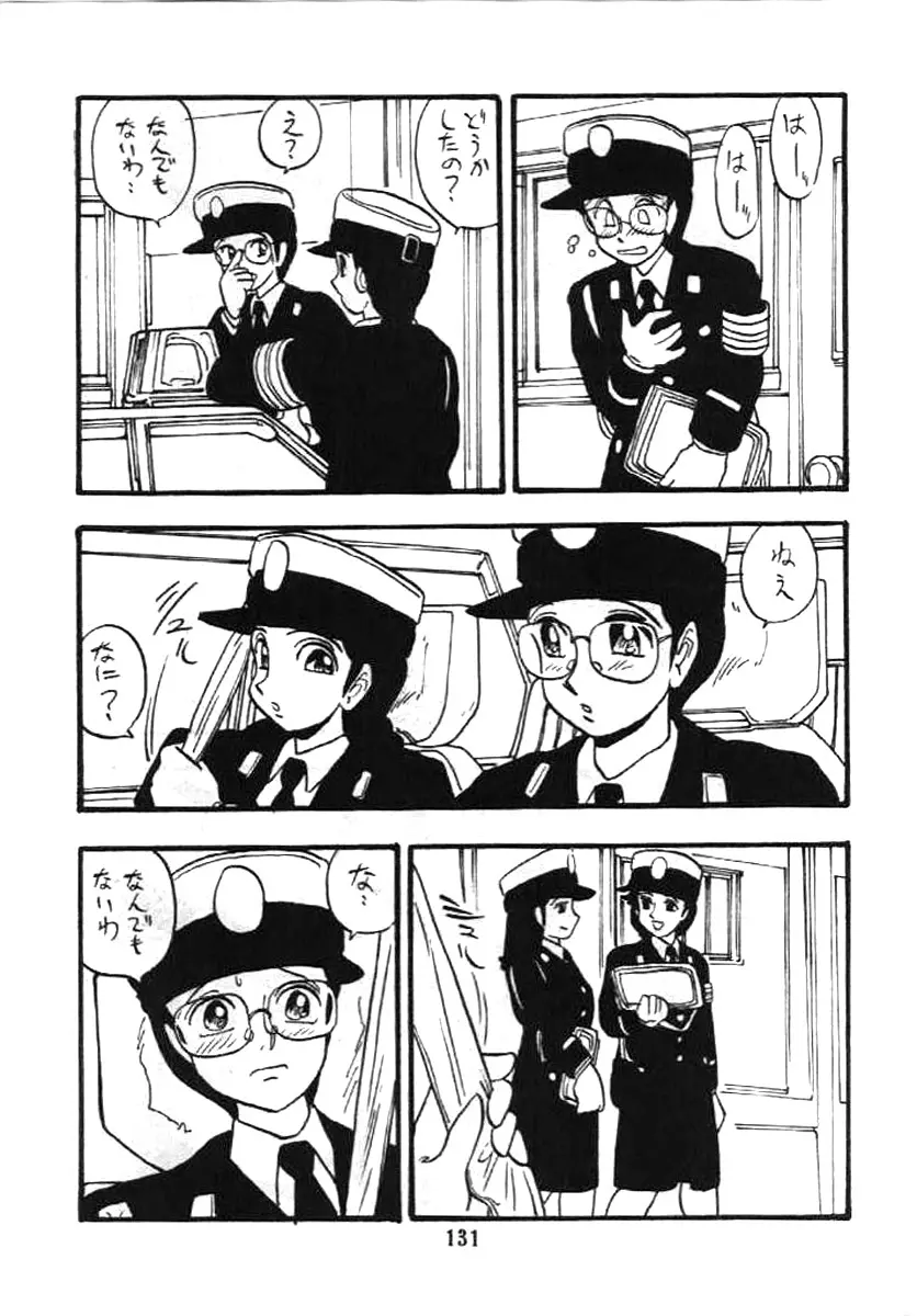 婦人警官 Page.130