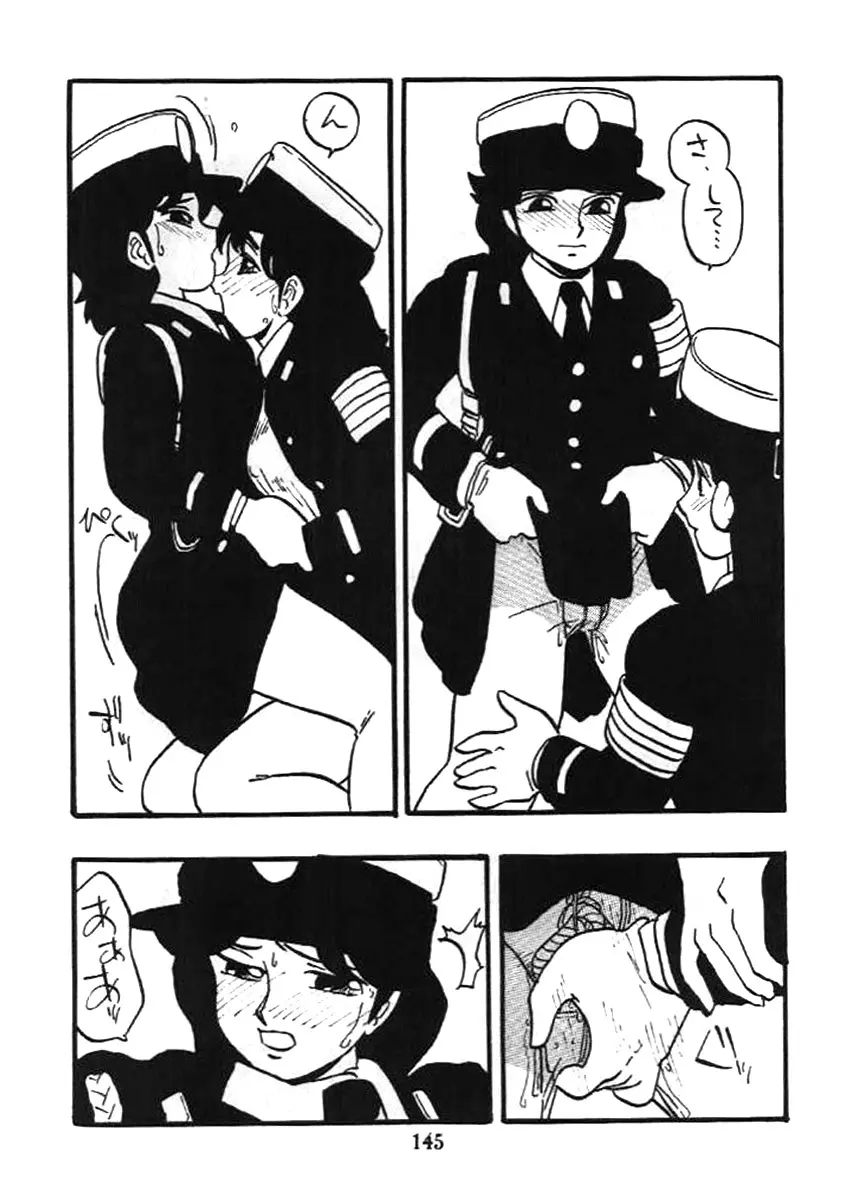 婦人警官 Page.144