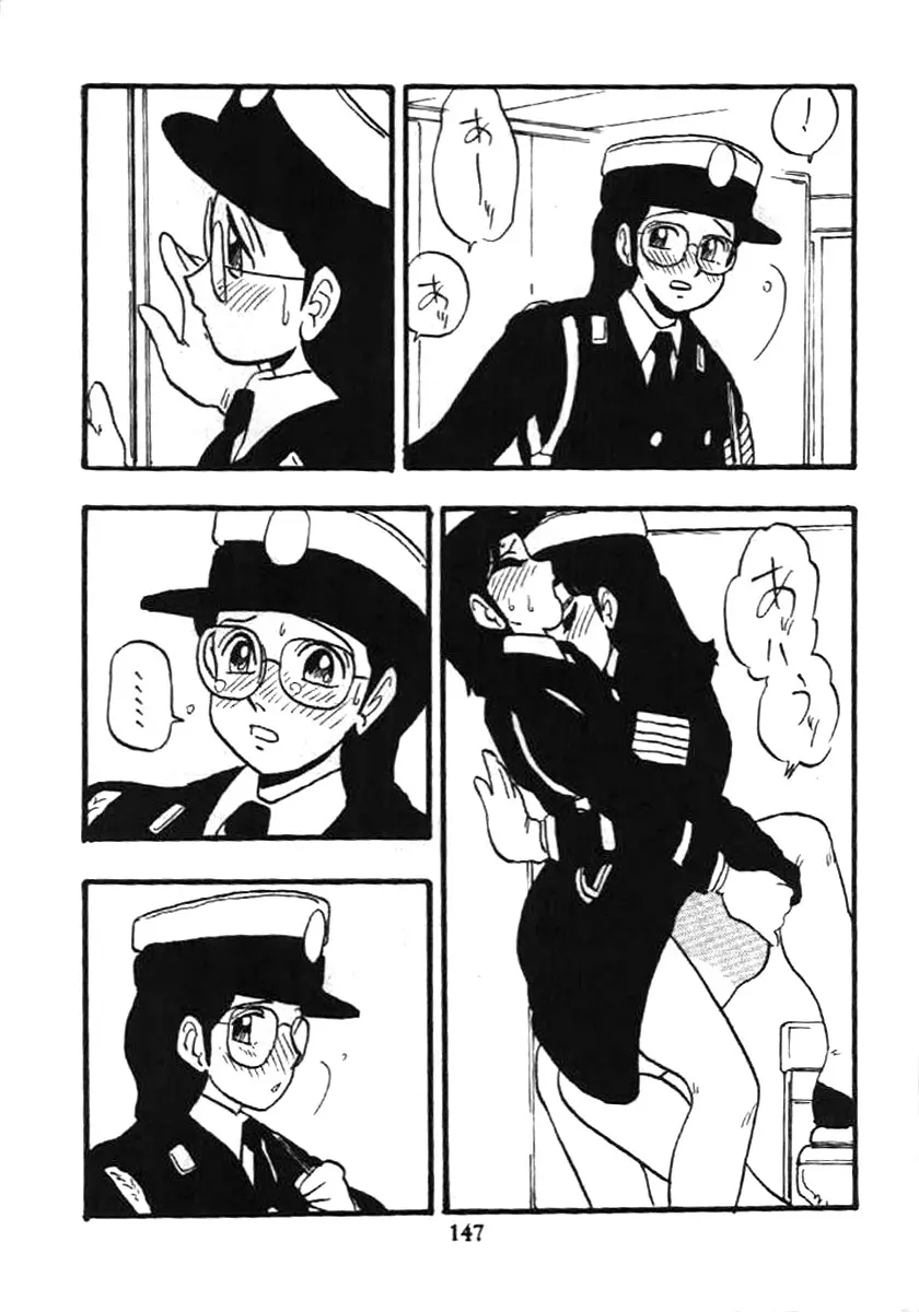 婦人警官 Page.146
