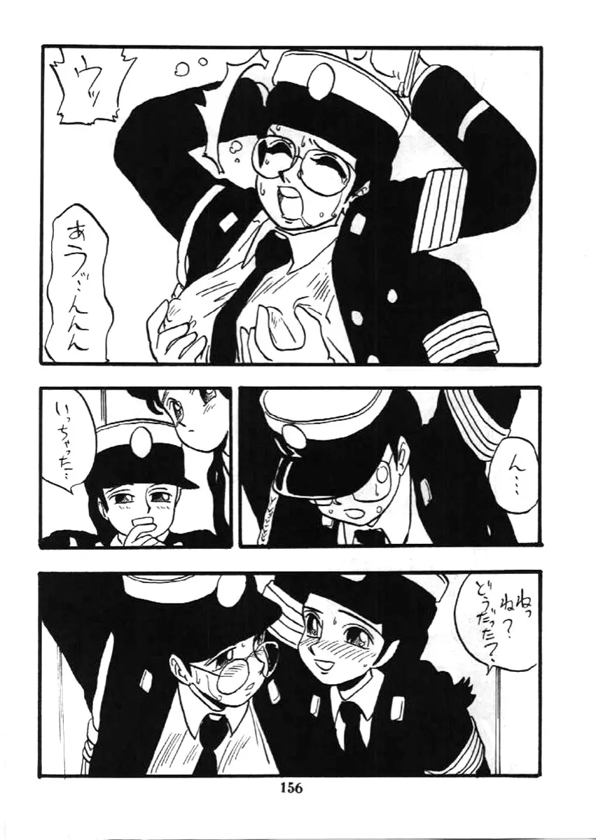 婦人警官 Page.155