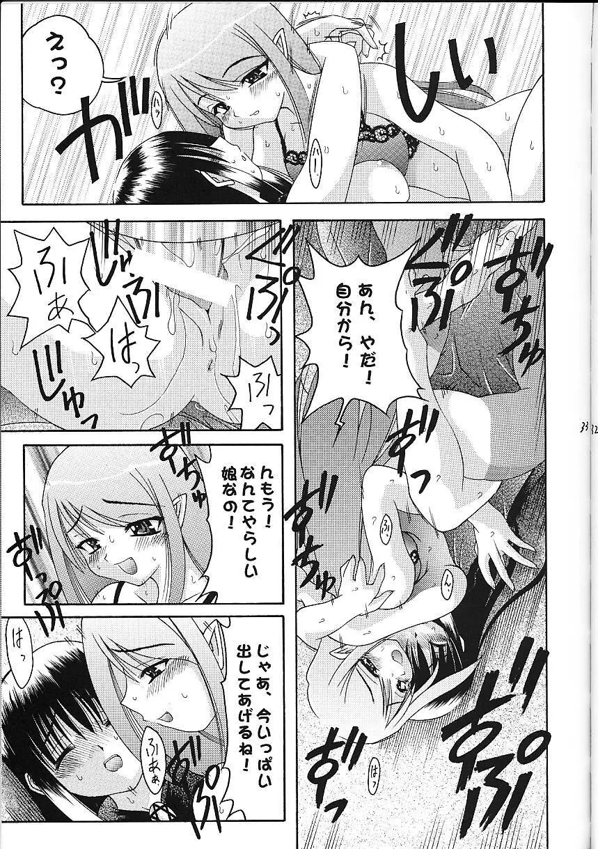 Super☆Lovers Page.34
