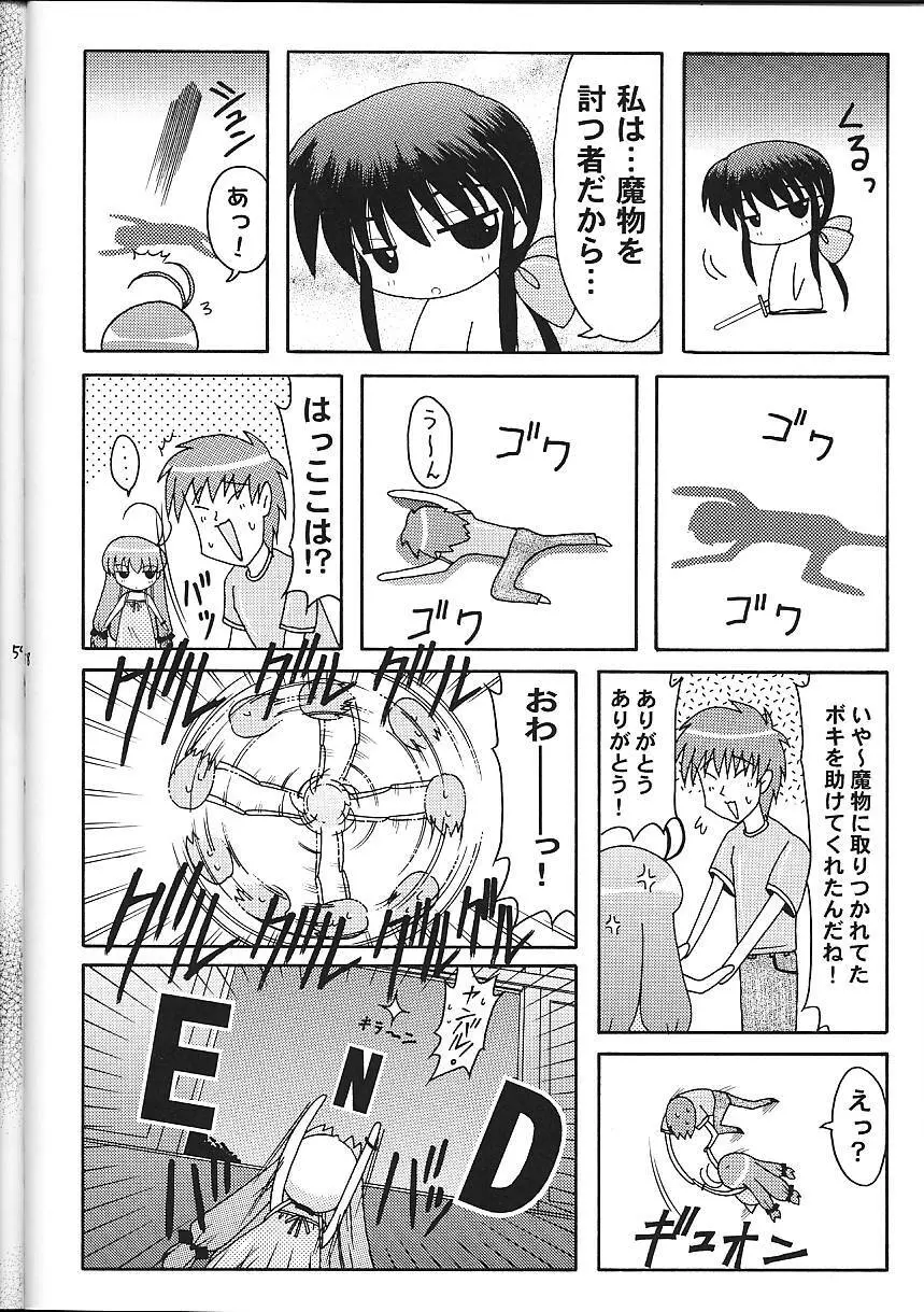 Super☆Lovers Page.59