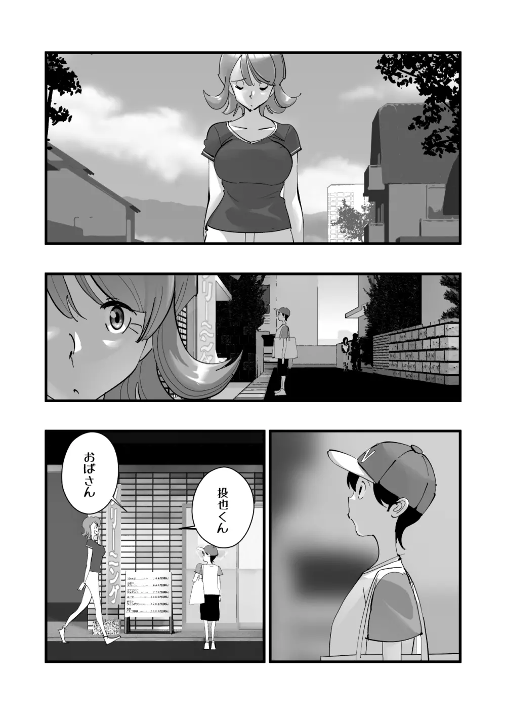 Home In 人妻「あのブルペンを守るため」 Page.25