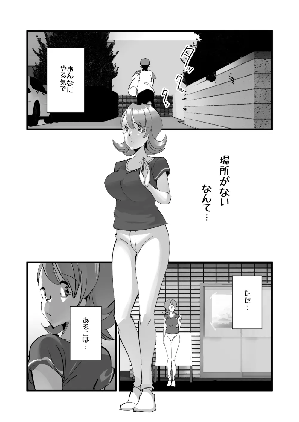 Home In 人妻「あのブルペンを守るため」 Page.28