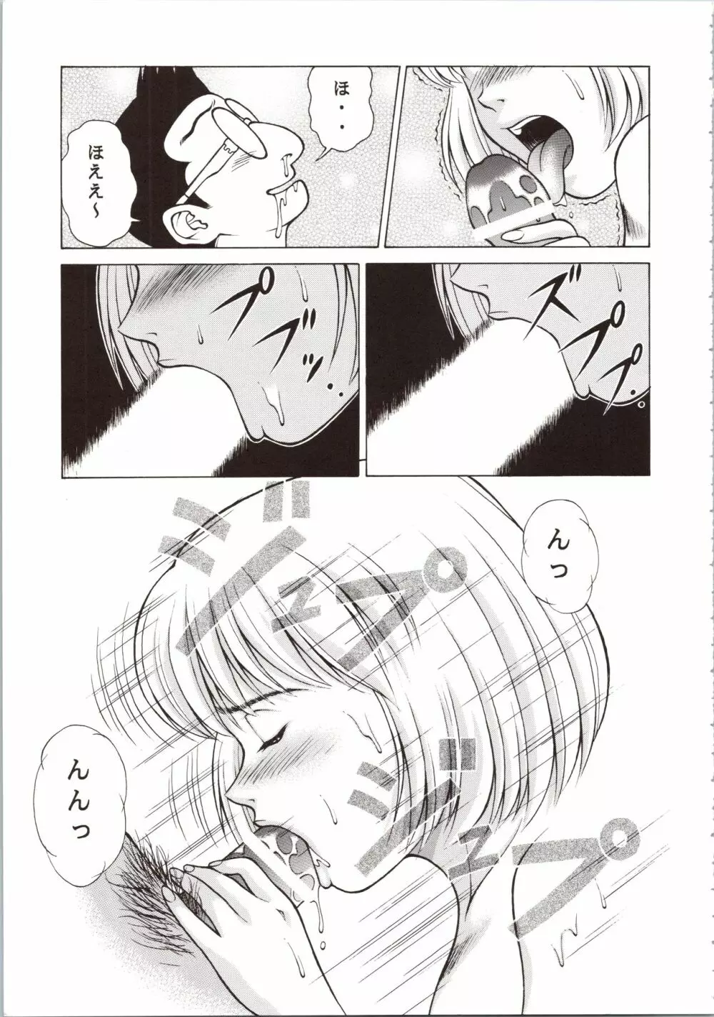 ふわふわりんロータスplus Page.11