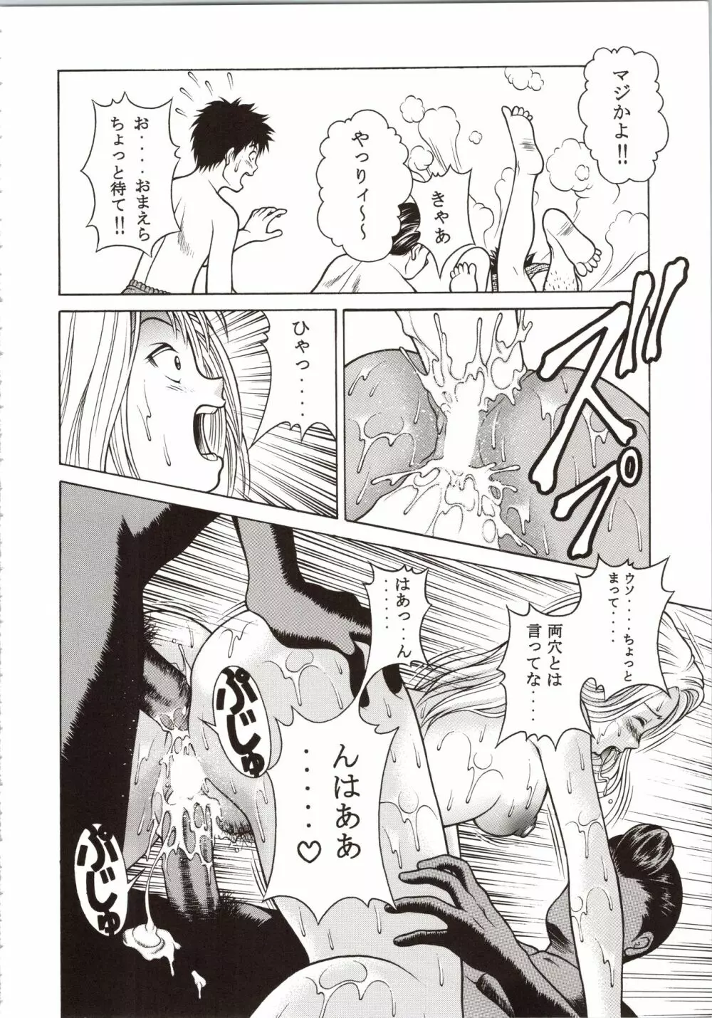 ふわふわりんロータスplus Page.14