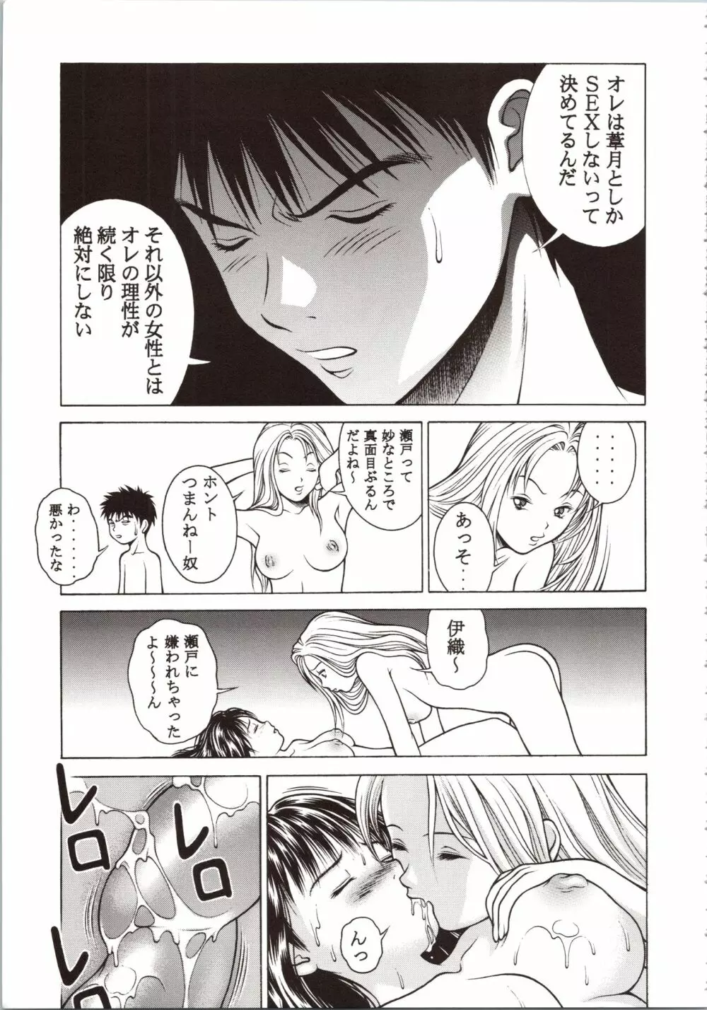 ふわふわりんロータスplus Page.25