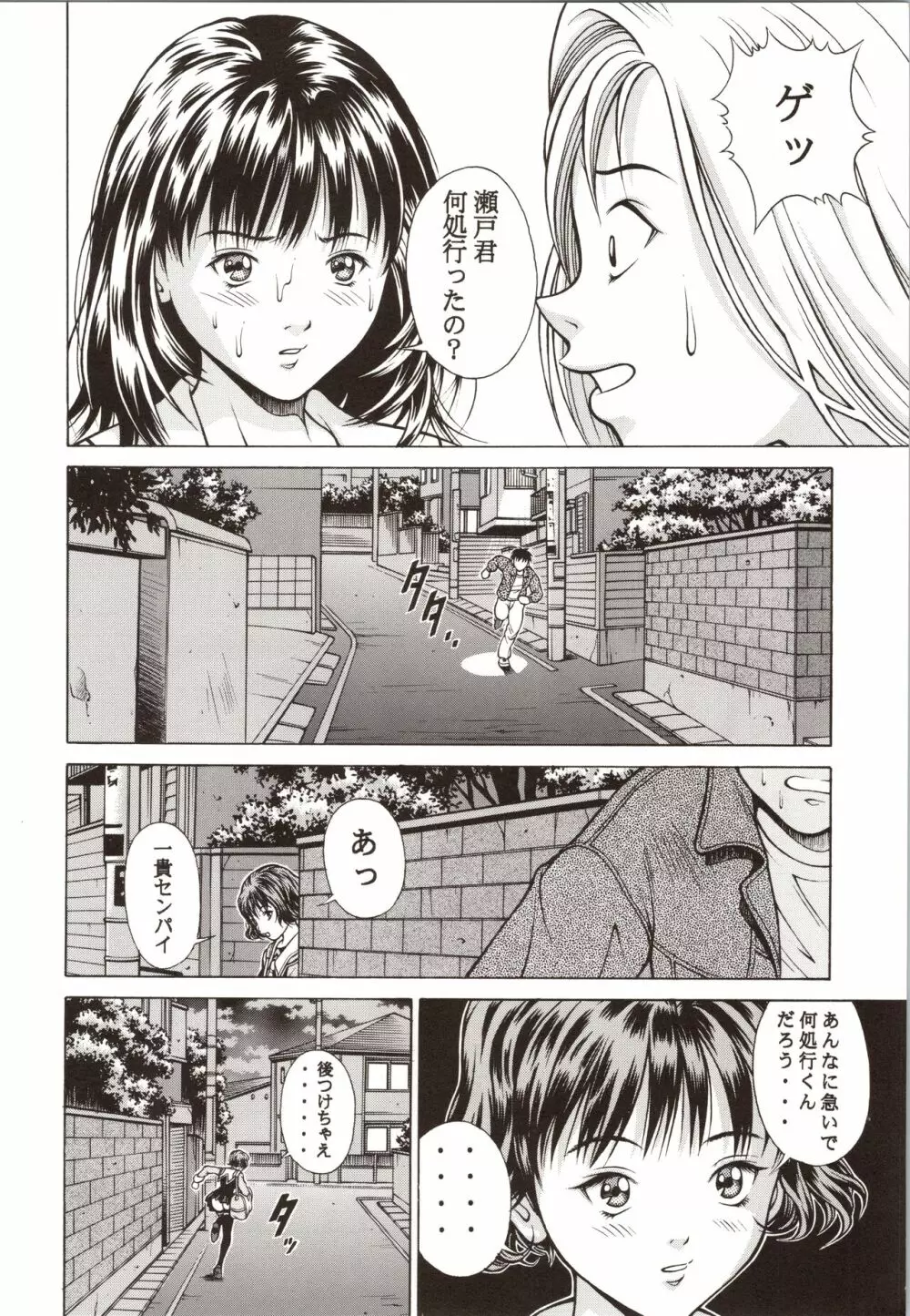 ふわふわりんロータスplus Page.28