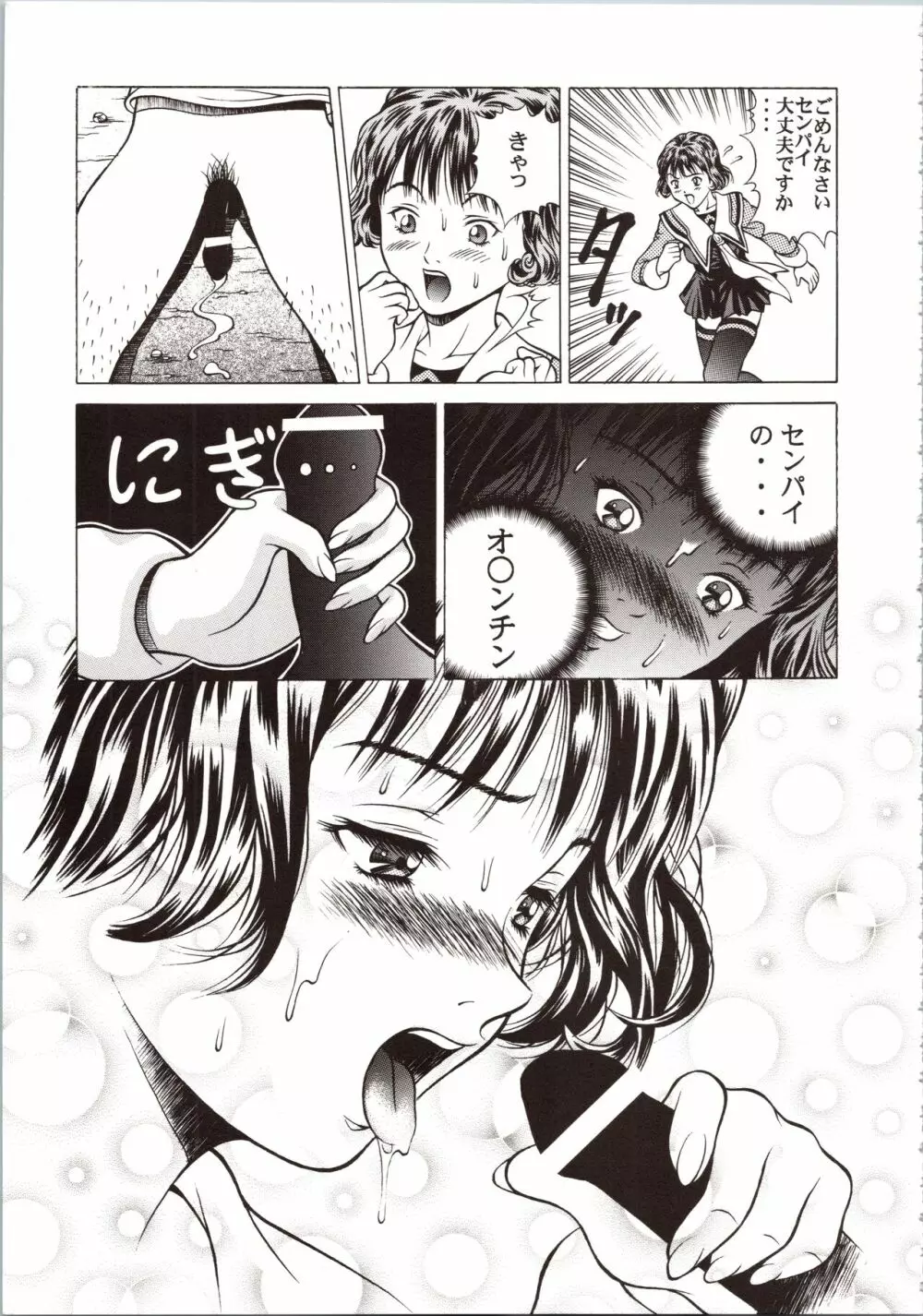 ふわふわりんロータスplus Page.41
