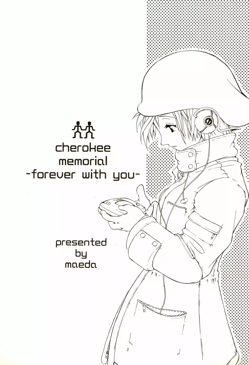 CHEROKEEメモリアル forever with you Page.5