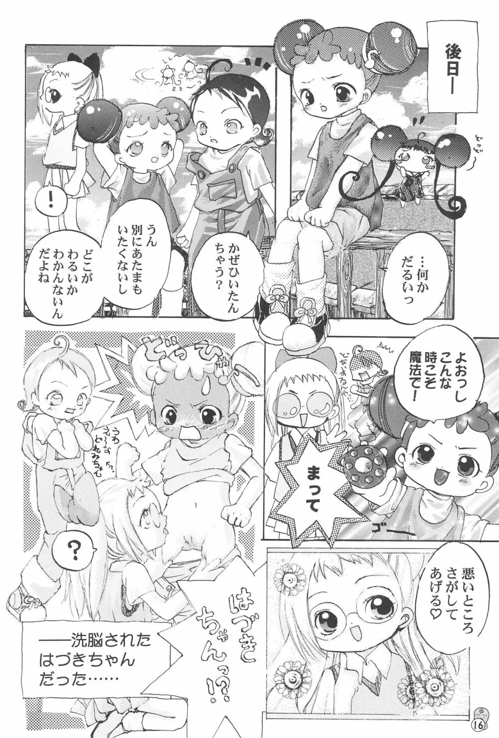 どれみパラダイス2 Page.16