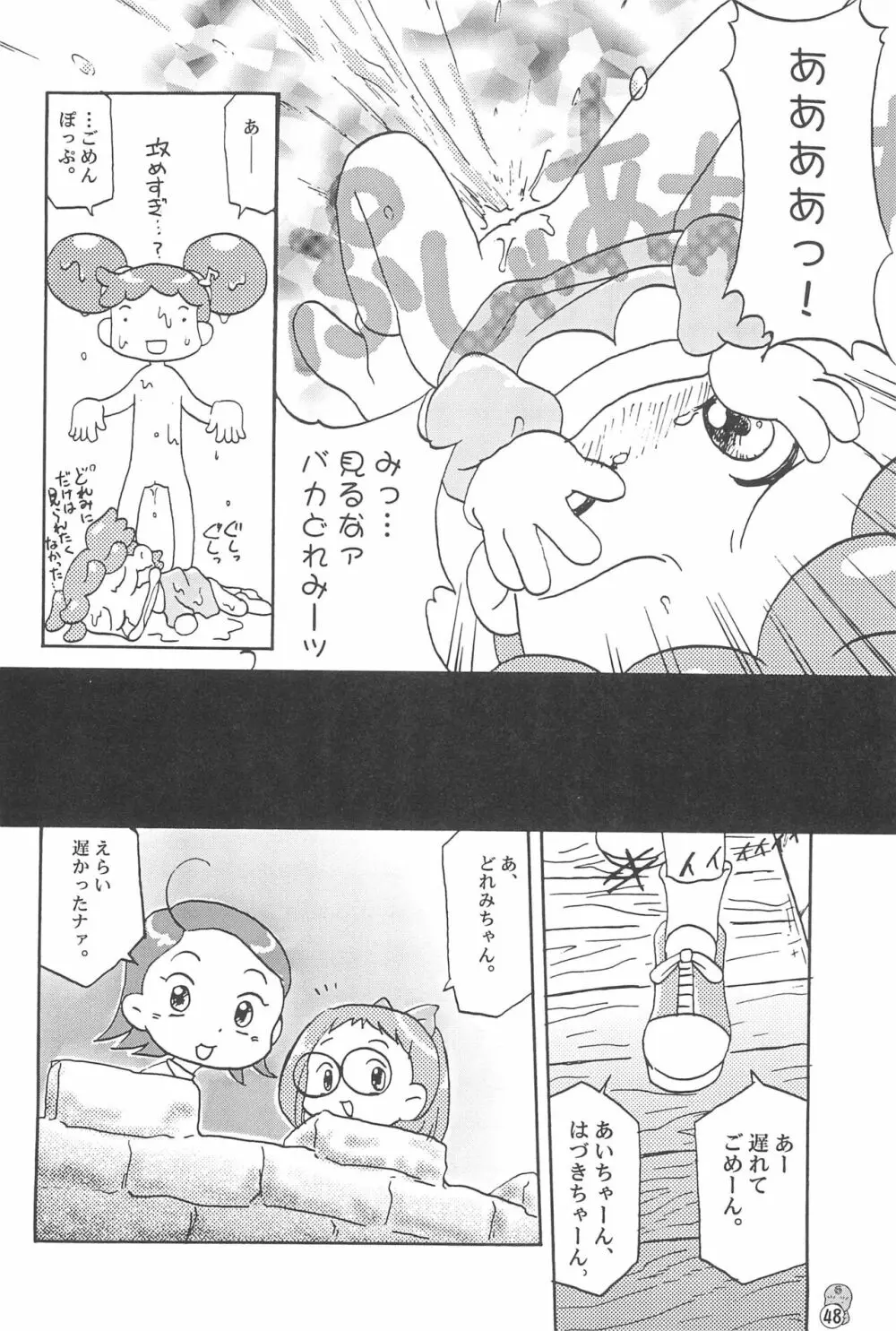 どれみパラダイス2 Page.48